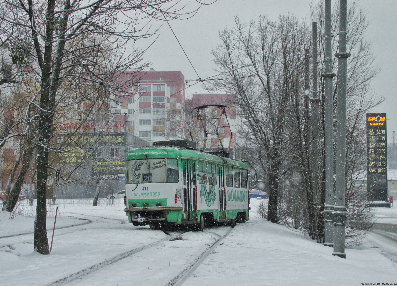Kharkiv, Tatra T3M # 471; Kharkiv — Incidents