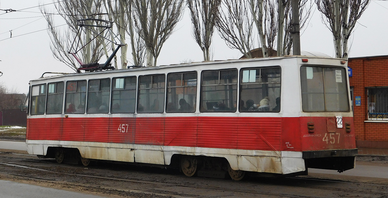 Кривой Рог, 71-605А № 457
