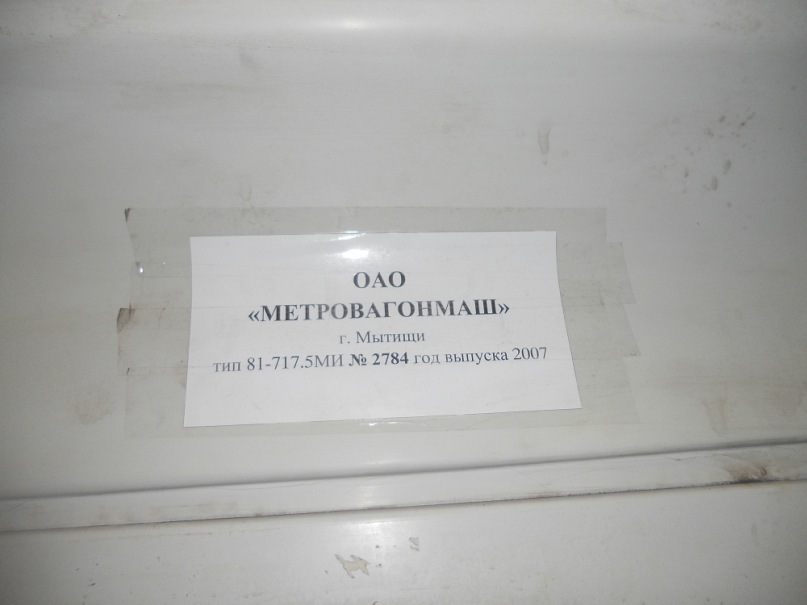 Киев, 81-717.5М (ОЭВРЗ) № 2784