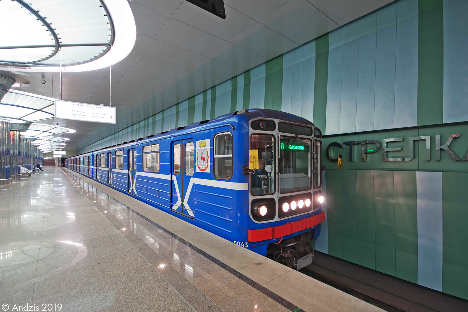 Нижний Новгород, 81-717 (ММЗ) № 0043