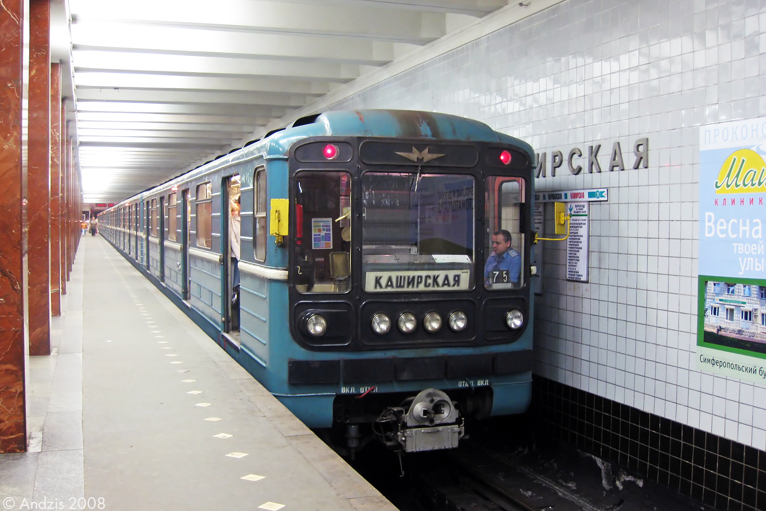 莫斯科, 81-717 (MMZ) # 0045