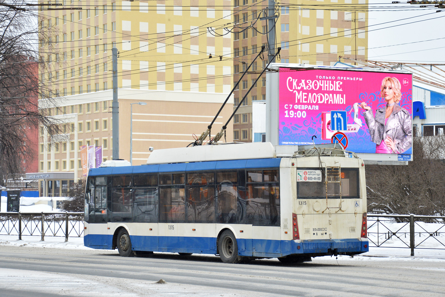 Санкт-Петербург, Тролза-5265.00 «Мегаполис» № 1315