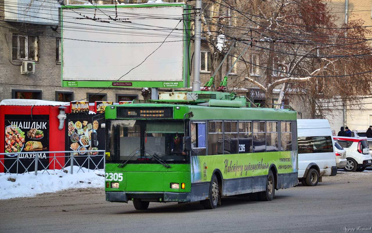 Новосибирск, Тролза-5275.05 «Оптима» № 2305