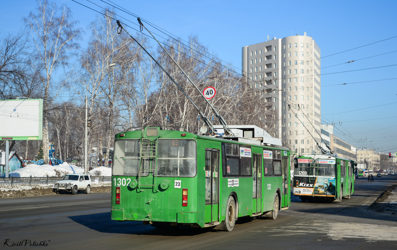 Новосибирск, СТ-6217 № 1302