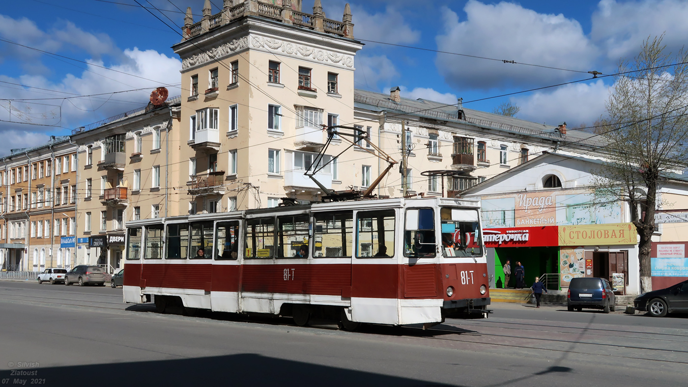 Златоуст, 71-605 (КТМ-5М3) № 81