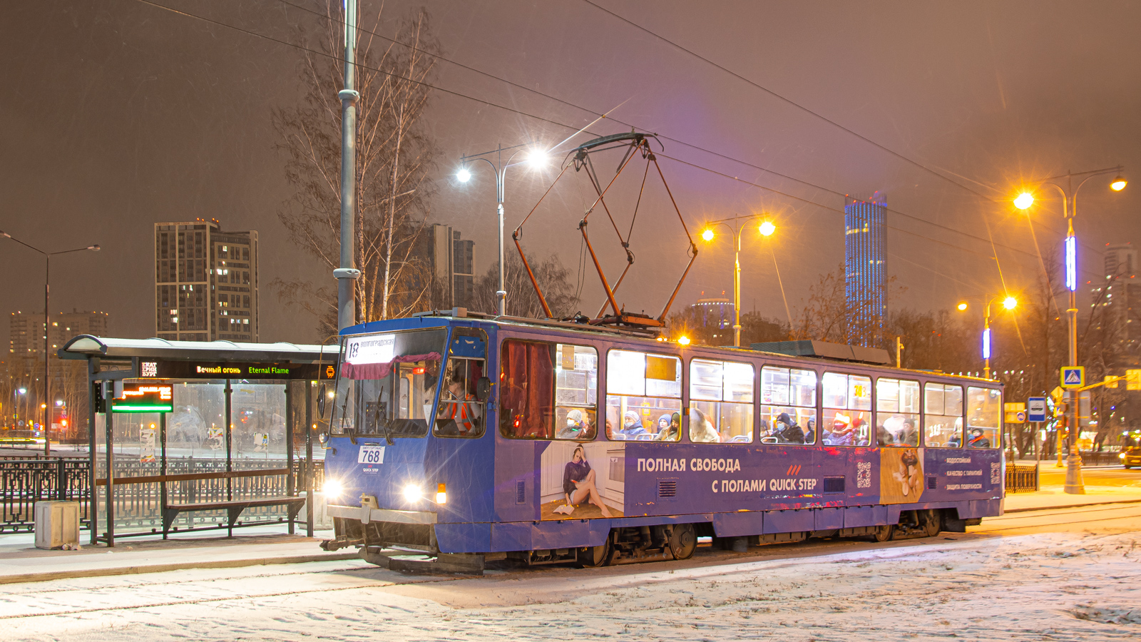 Екатеринбург, Tatra T6B5SU № 768
