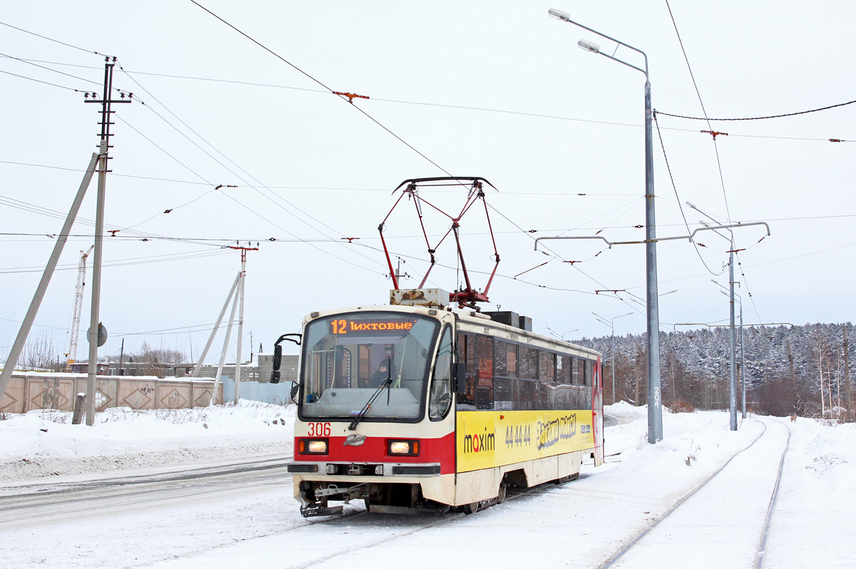 Нижний Тагил, 71-405 № 306