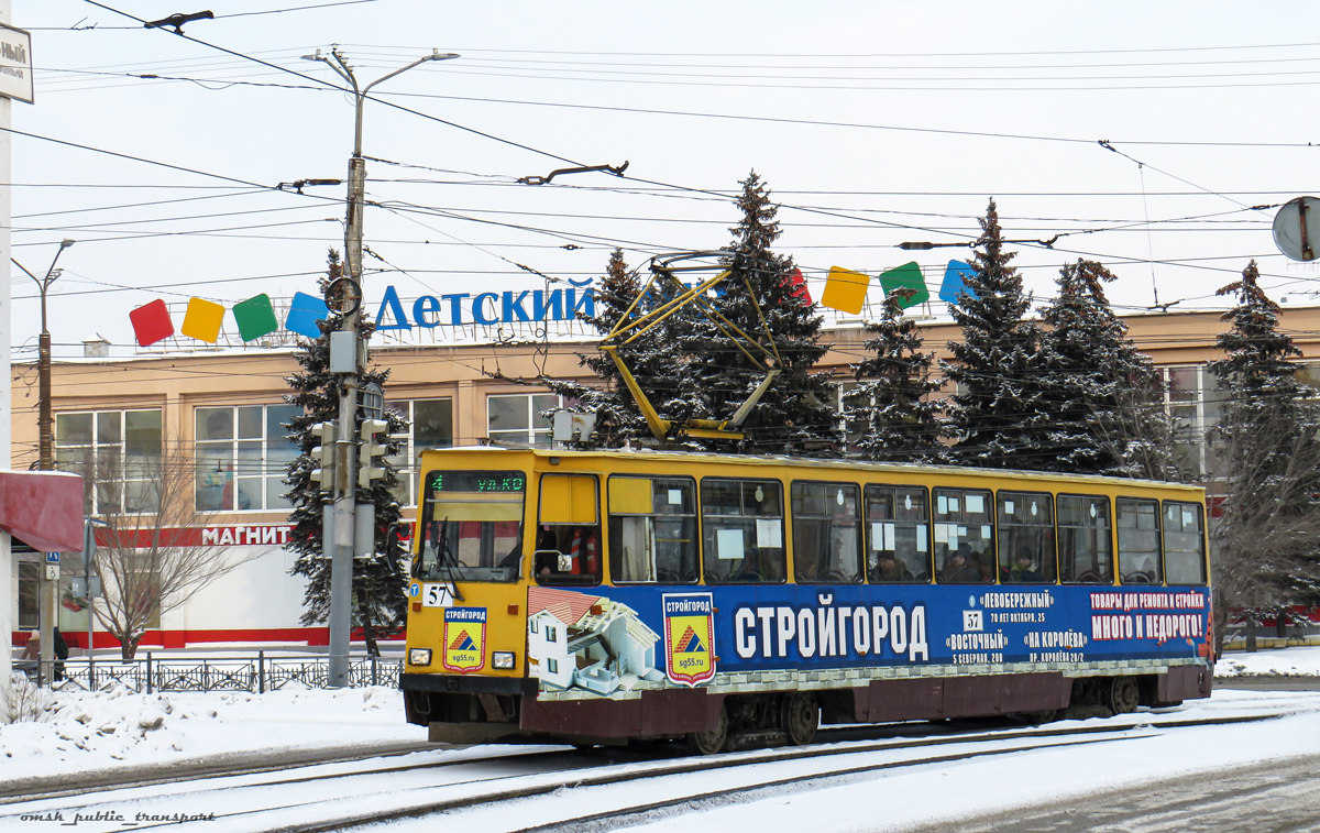 Омск, 71-605ЭП № 57