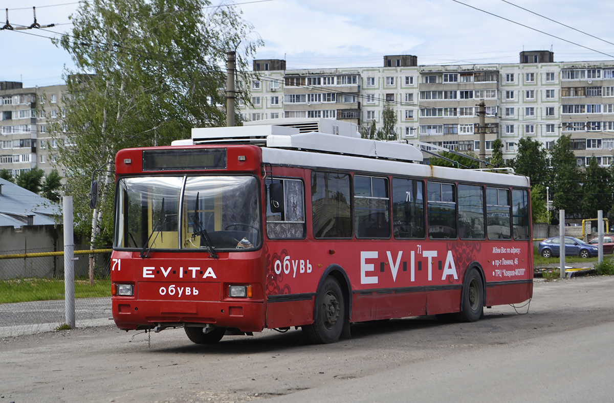 Ковров, ВМЗ-52981 № 71