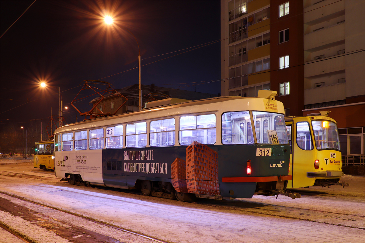 Jekaterinburga, Tatra T3SU № 312