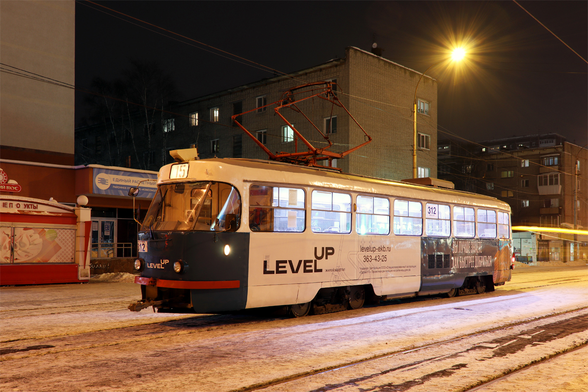 Екатеринбург, Tatra T3SU № 312