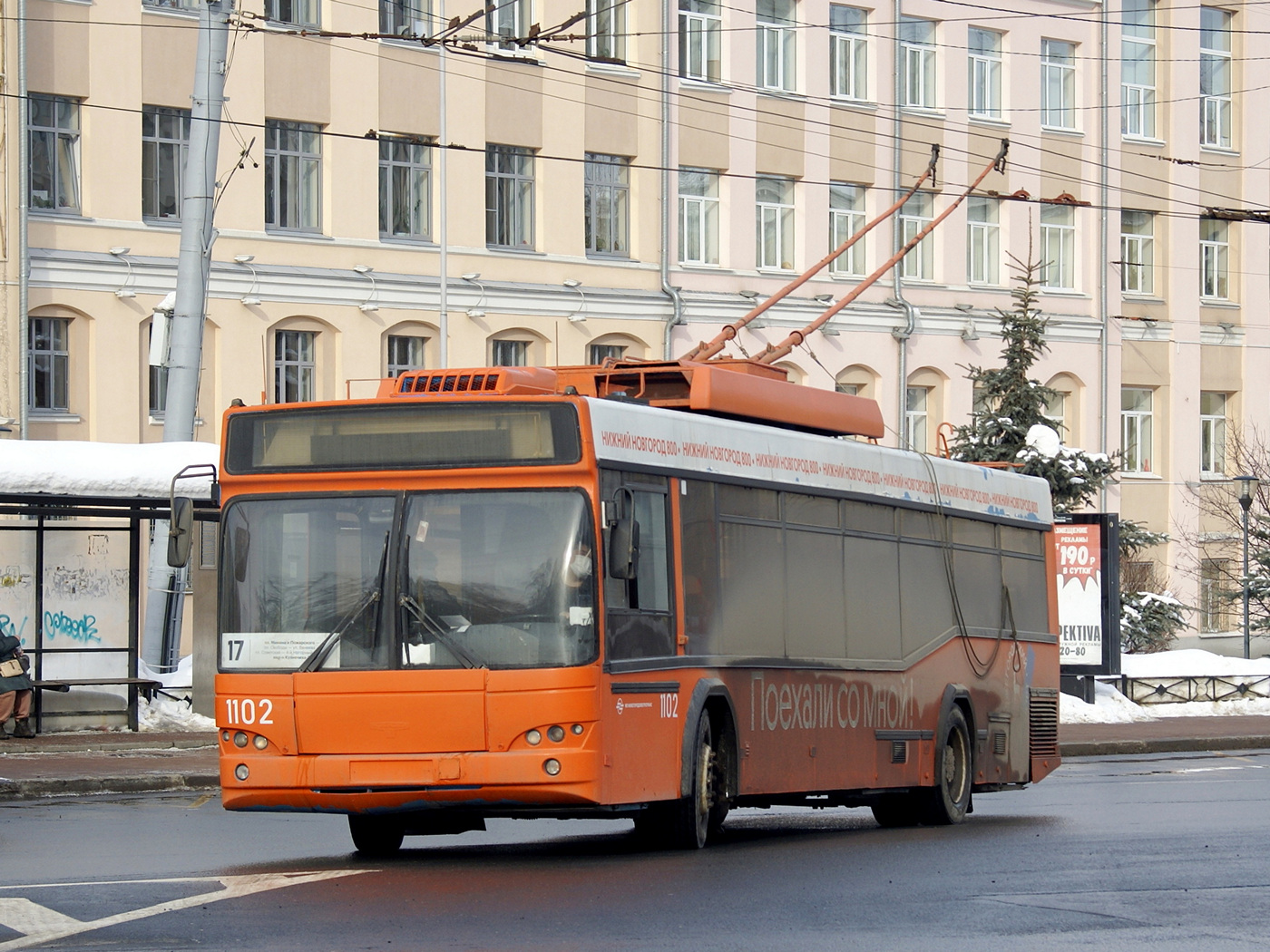 Нижний Новгород, СВАРЗ-МАЗ-6235.00 № 1102