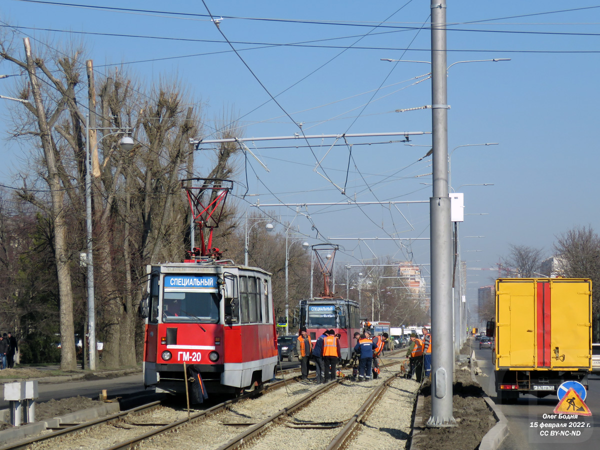 Krasnodar, 71-605 (KTM-5M3) č. ГМ-20; Krasnodar — New tram line on Moskovskaya street