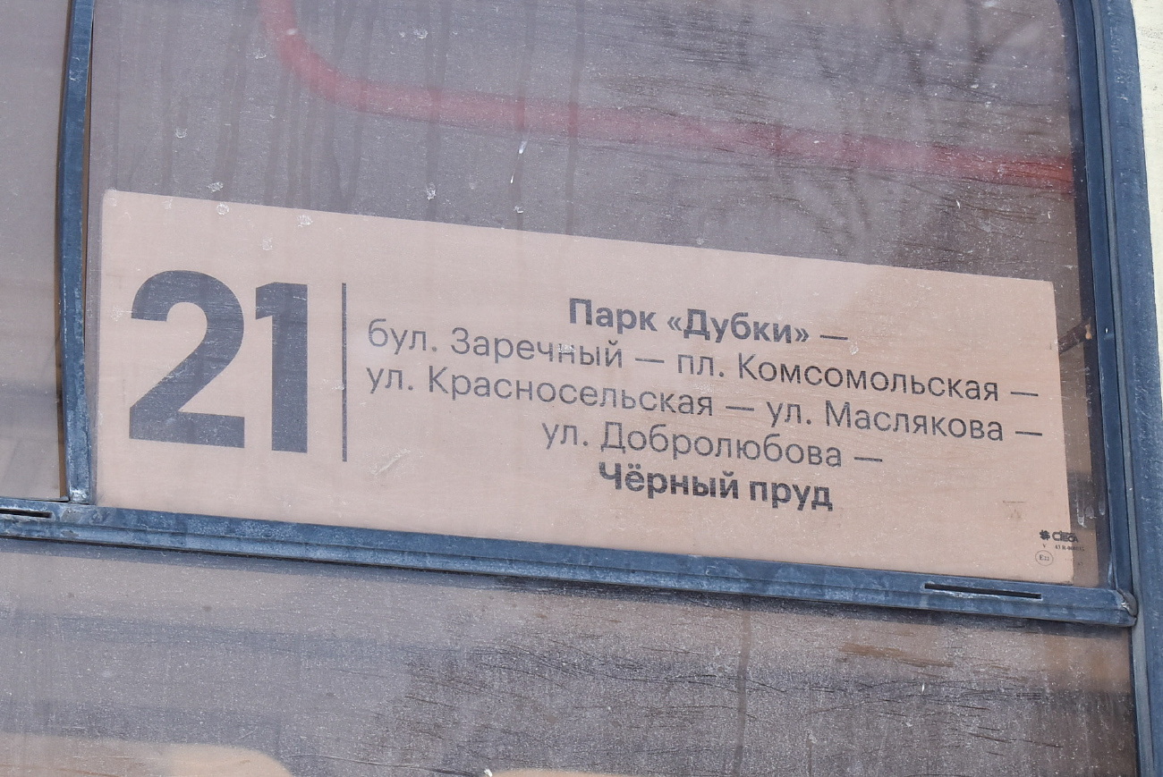 Нижний Новгород — Маршрутные таблички и расписания