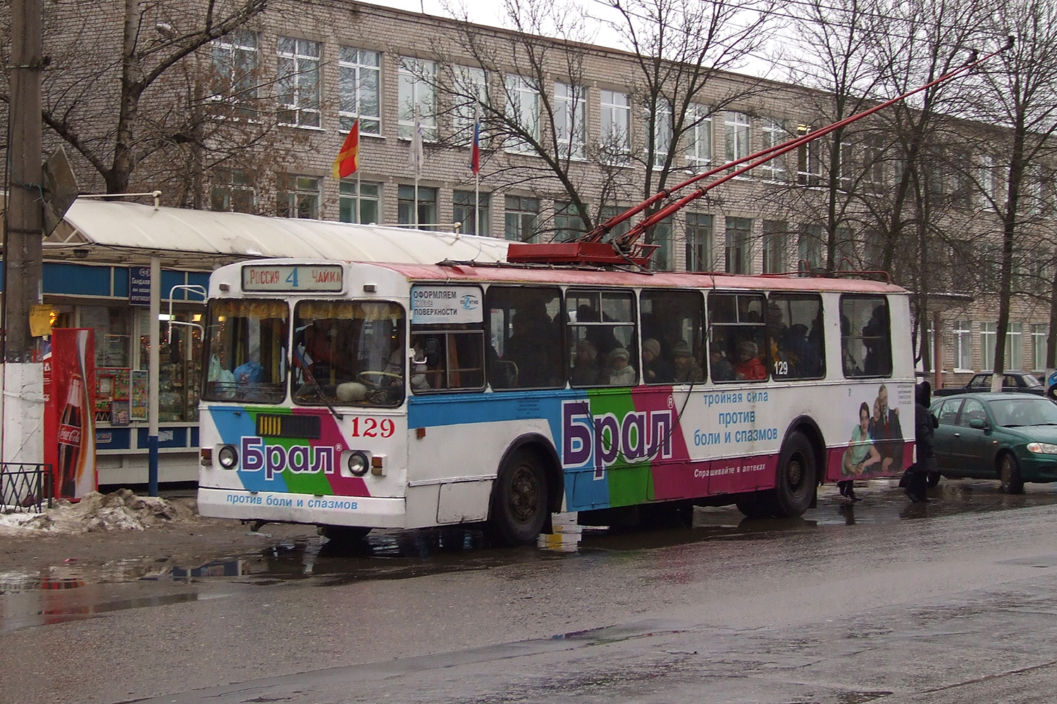 Tver, ZiU-682G [G00] # 129