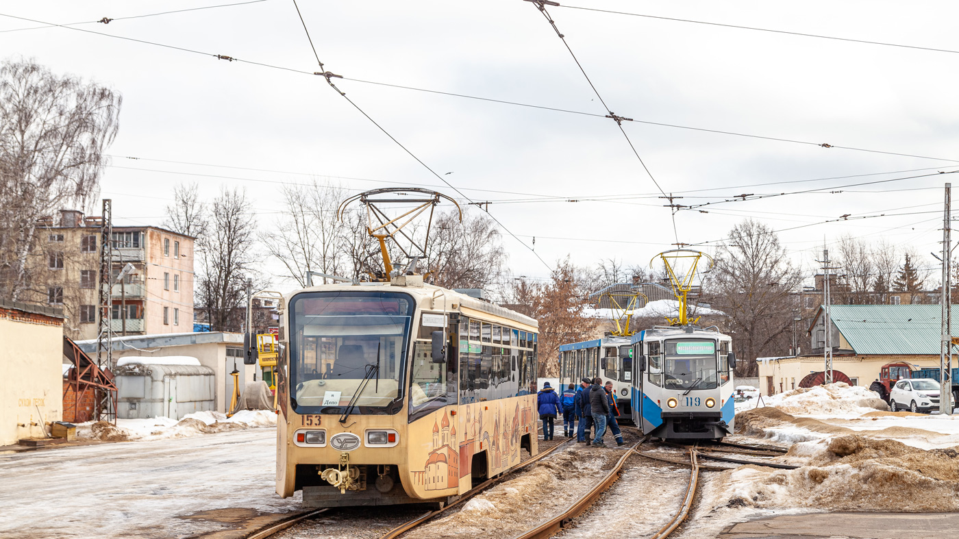 Коломна, 71-619КТ № 153; Коломна, 71-608КМ № 119