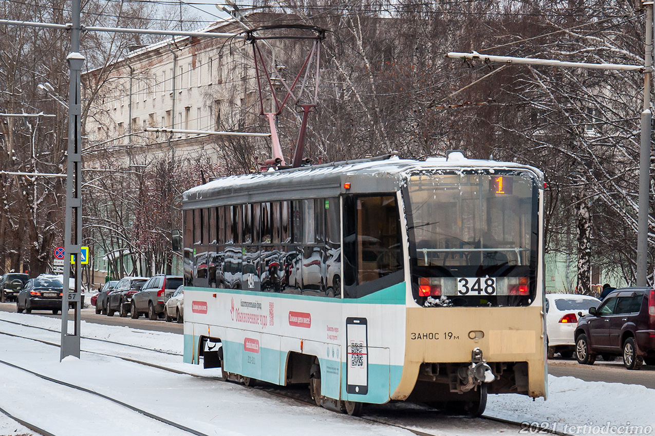 Томск, 71-619А № 348