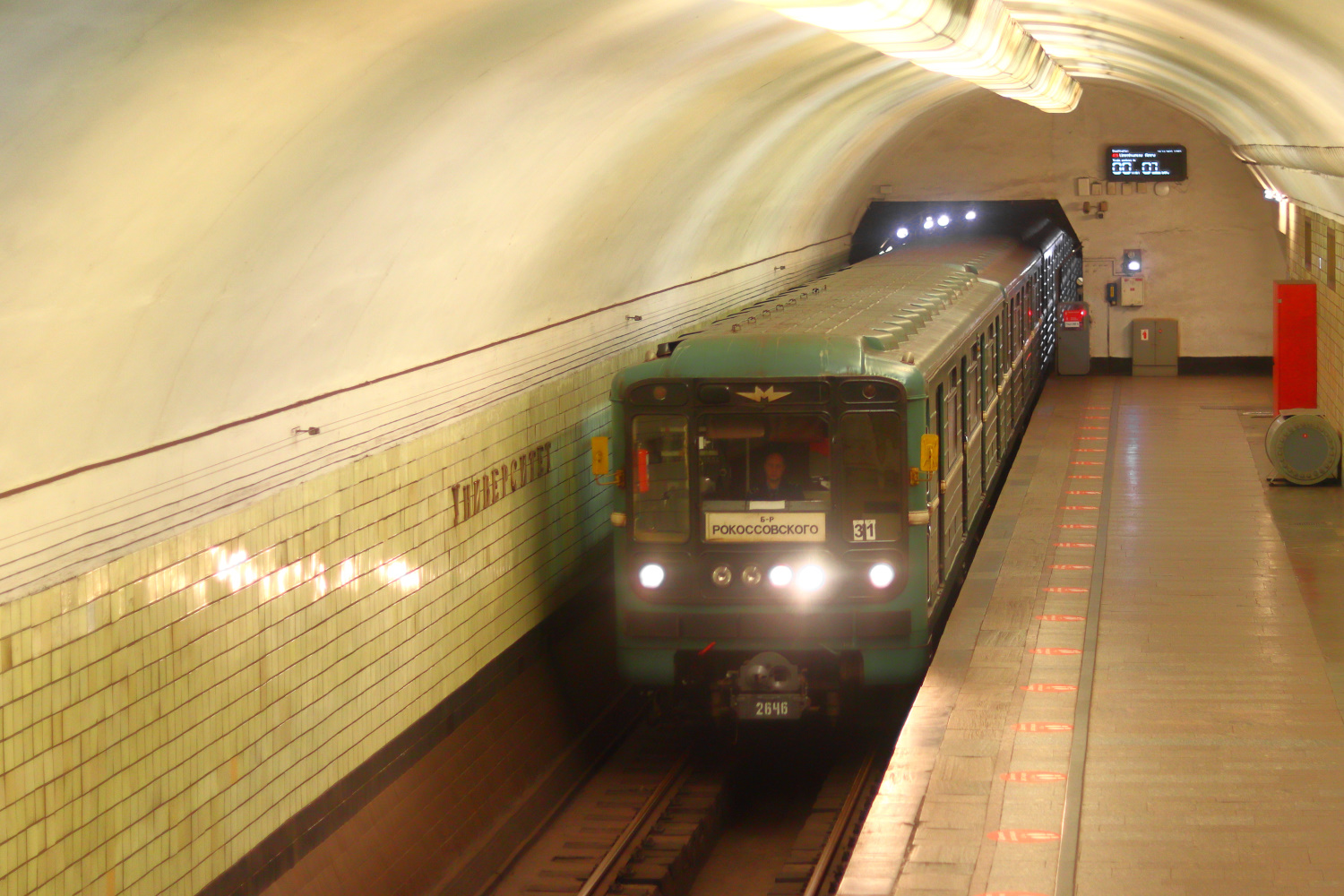 Москва, 81-717.5М (МВМ) № 2646