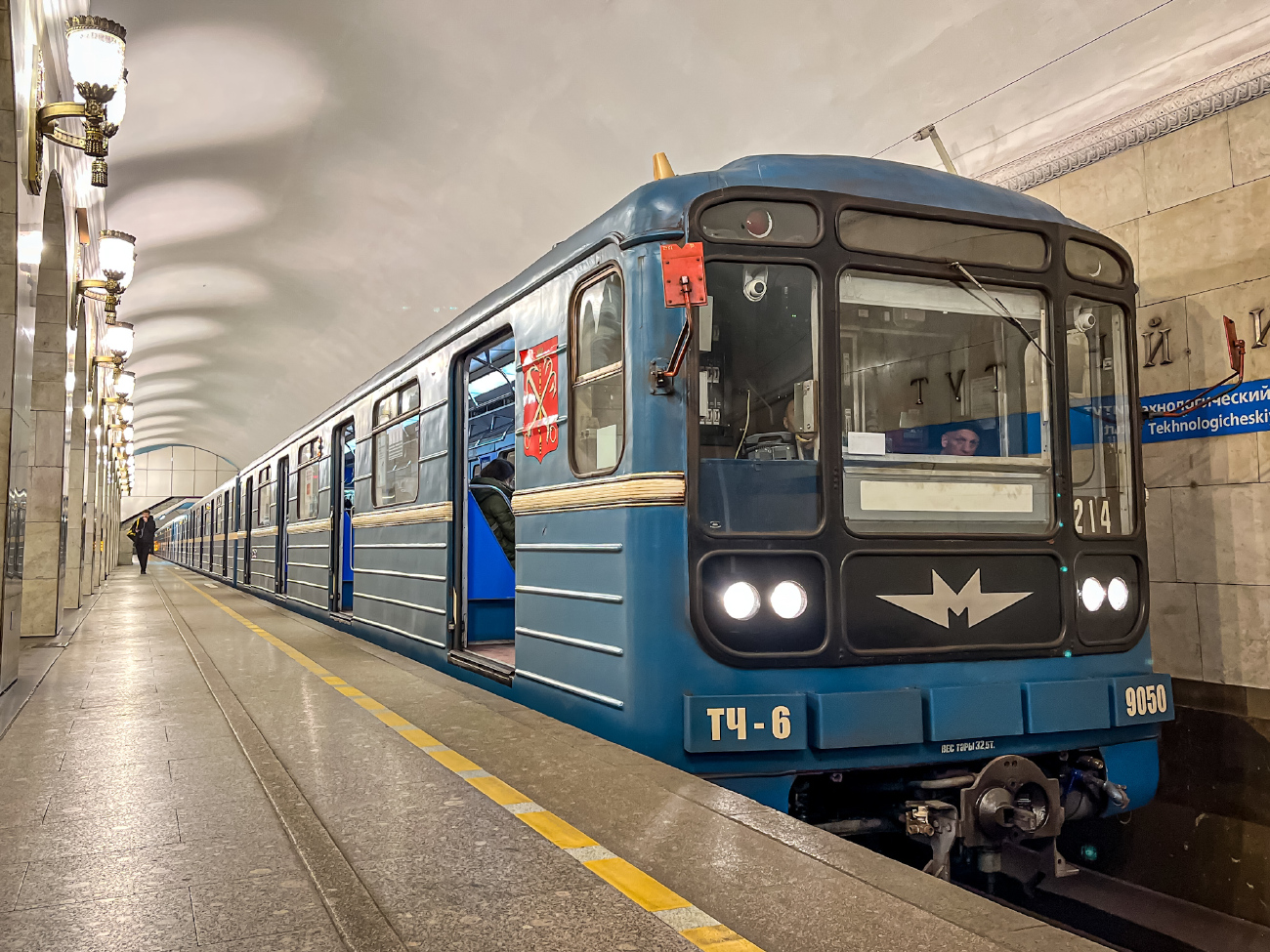 Санкт-Петербург, 81-717 (ММЗ) № 9050