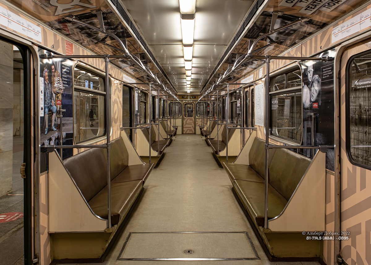 Москва, 81-714.5 (ММЗ/МВМ) № 0895