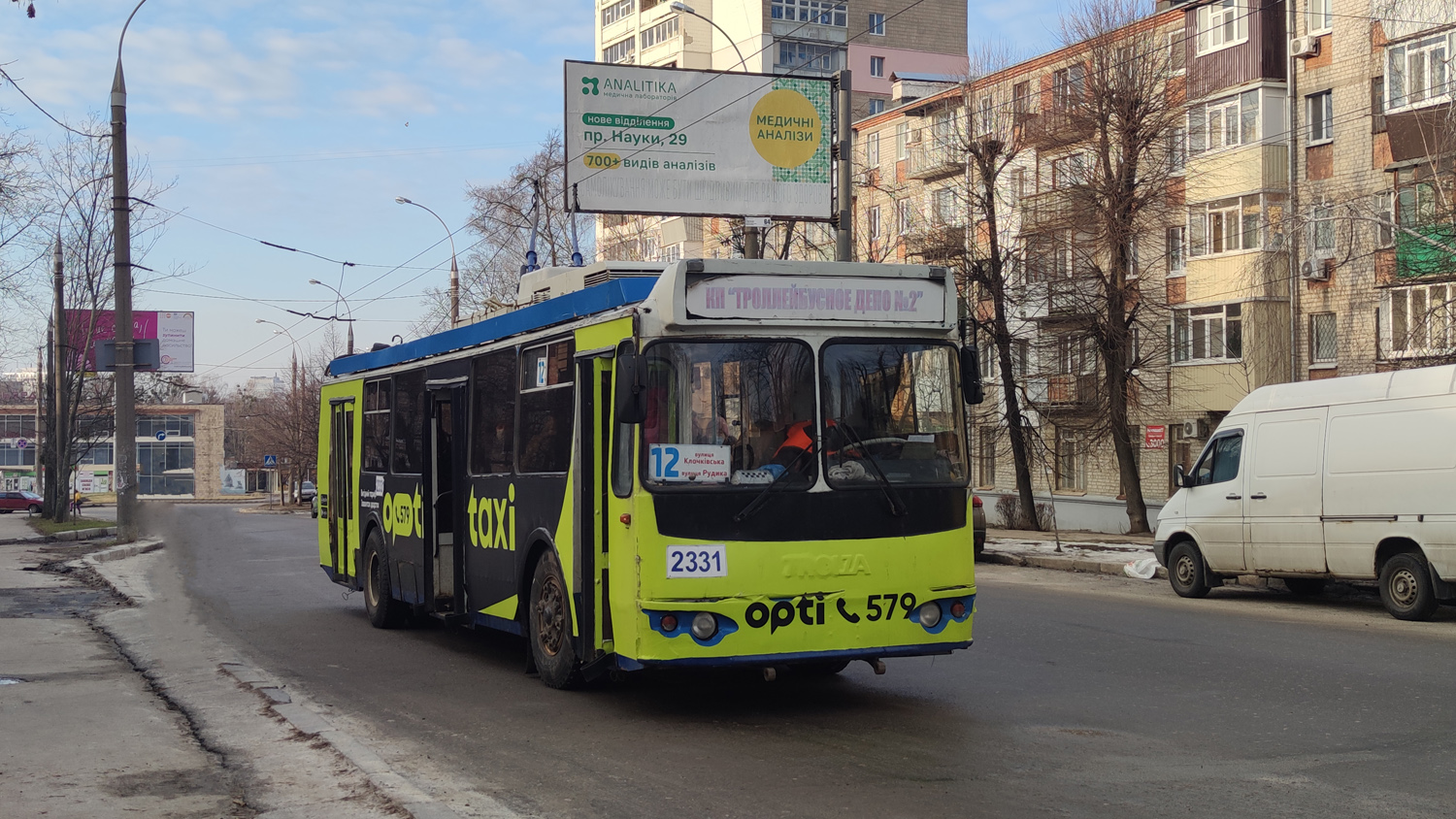 Харків, ЗиУ-682Г-016.02 № 2331