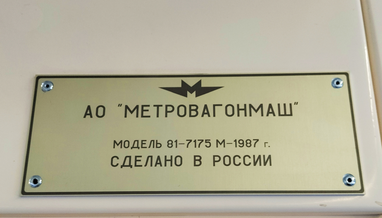 Самара, 81-717 (ЛВЗ) № 8790