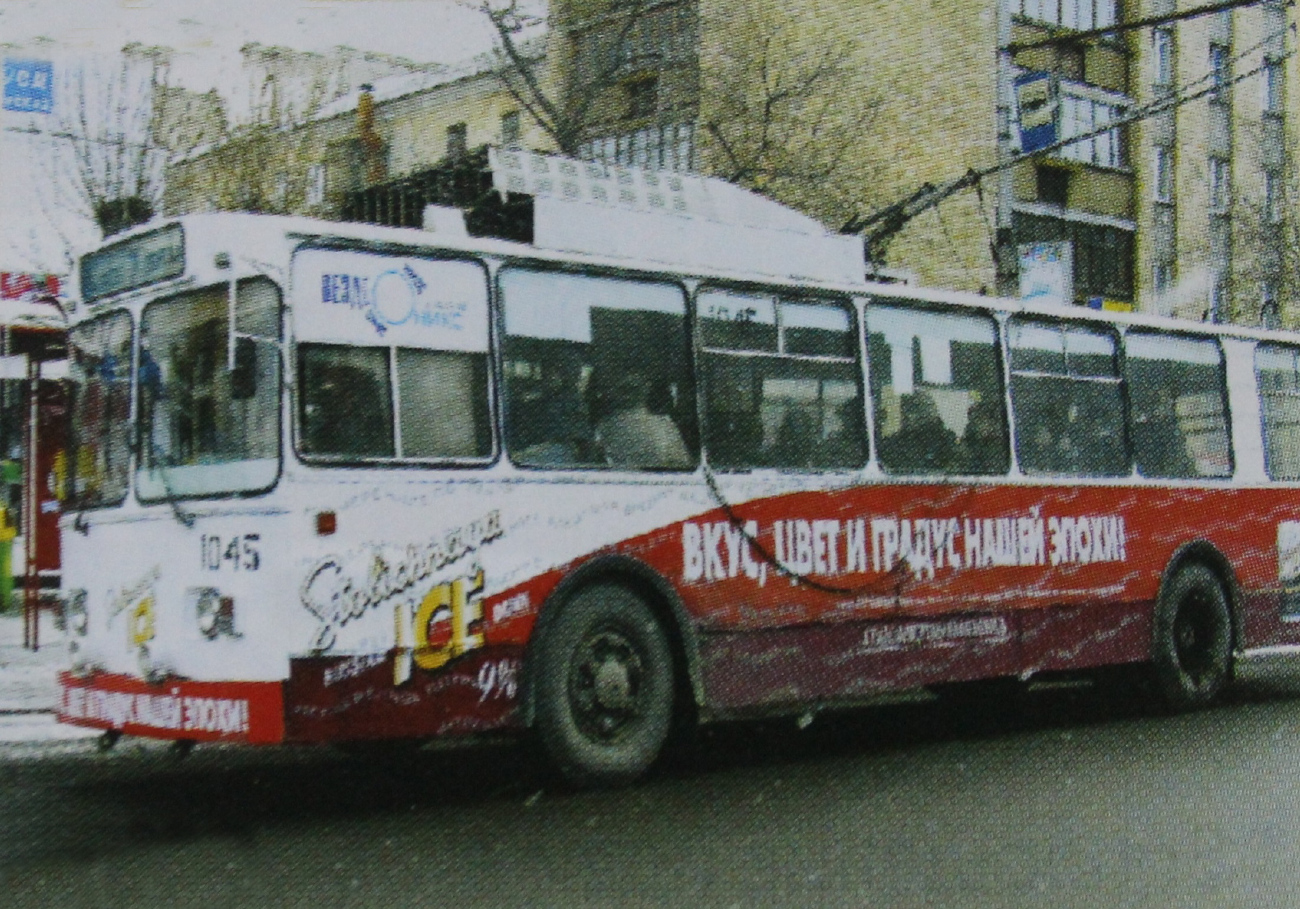Красноярск, АКСМ 101 № 1045