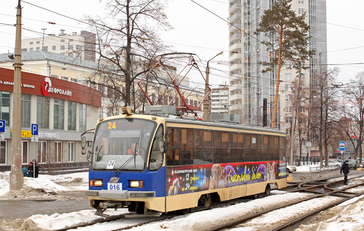 Екатеринбург, 71-405 № 016