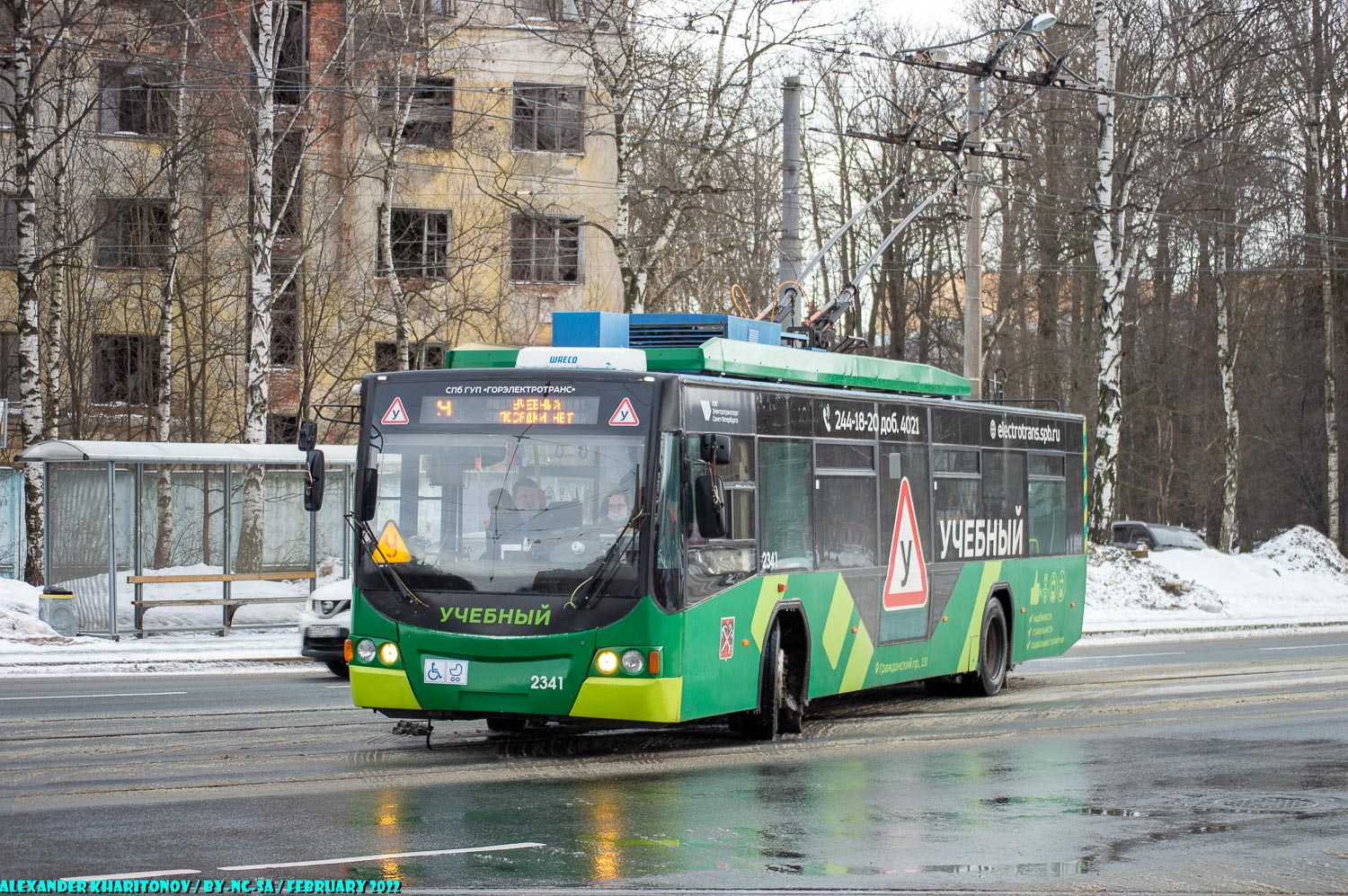 Санкт-Петербург, ВМЗ-5298.01 «Авангард» № 2341