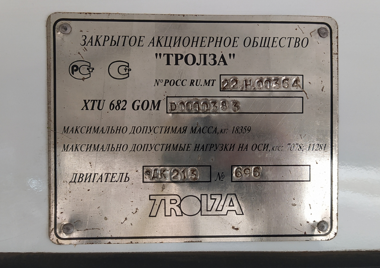 Кострома, ЗиУ-682Г-016.02 (обр. 2013) № 40