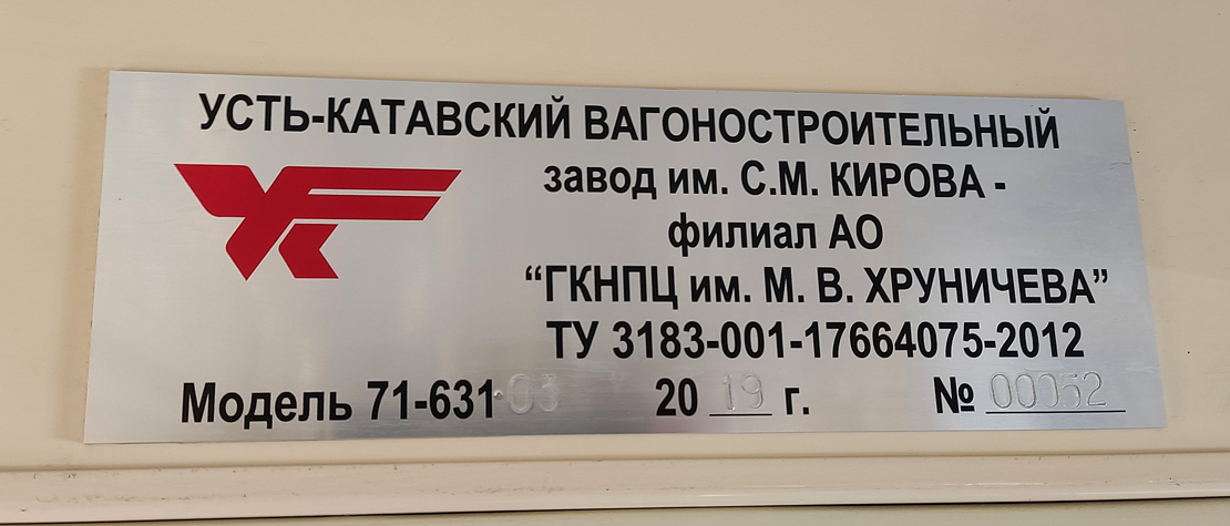 Krasnodar, 71-631-03 № 204