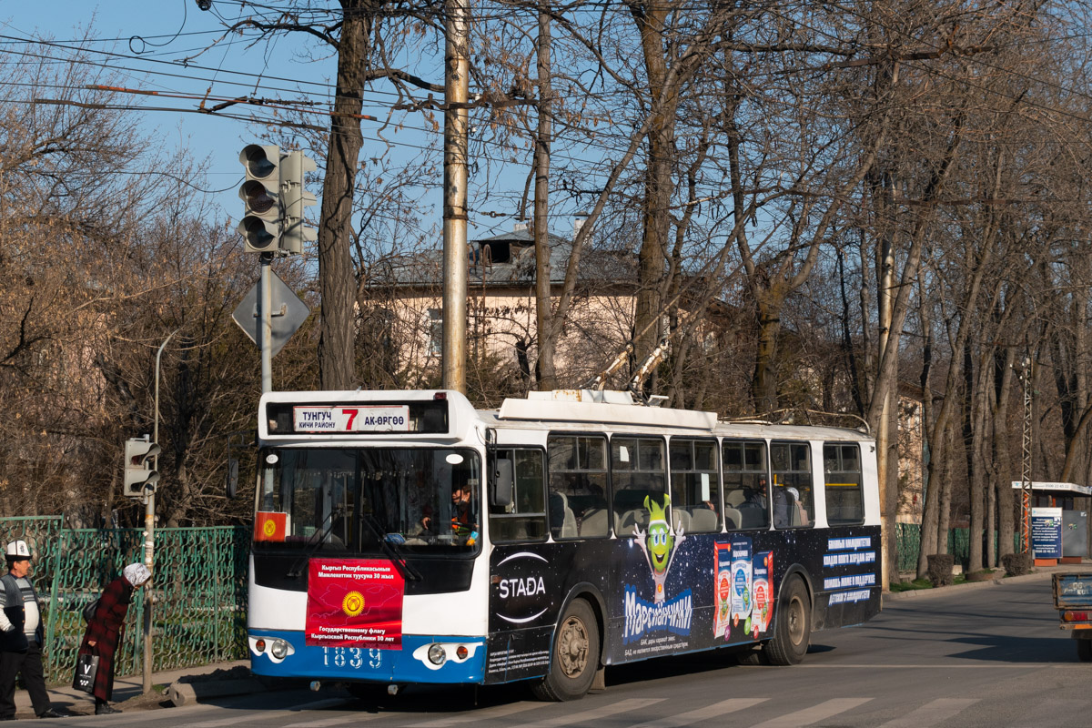 Бишкек, ЗиУ-682Г-016.05 № 1839