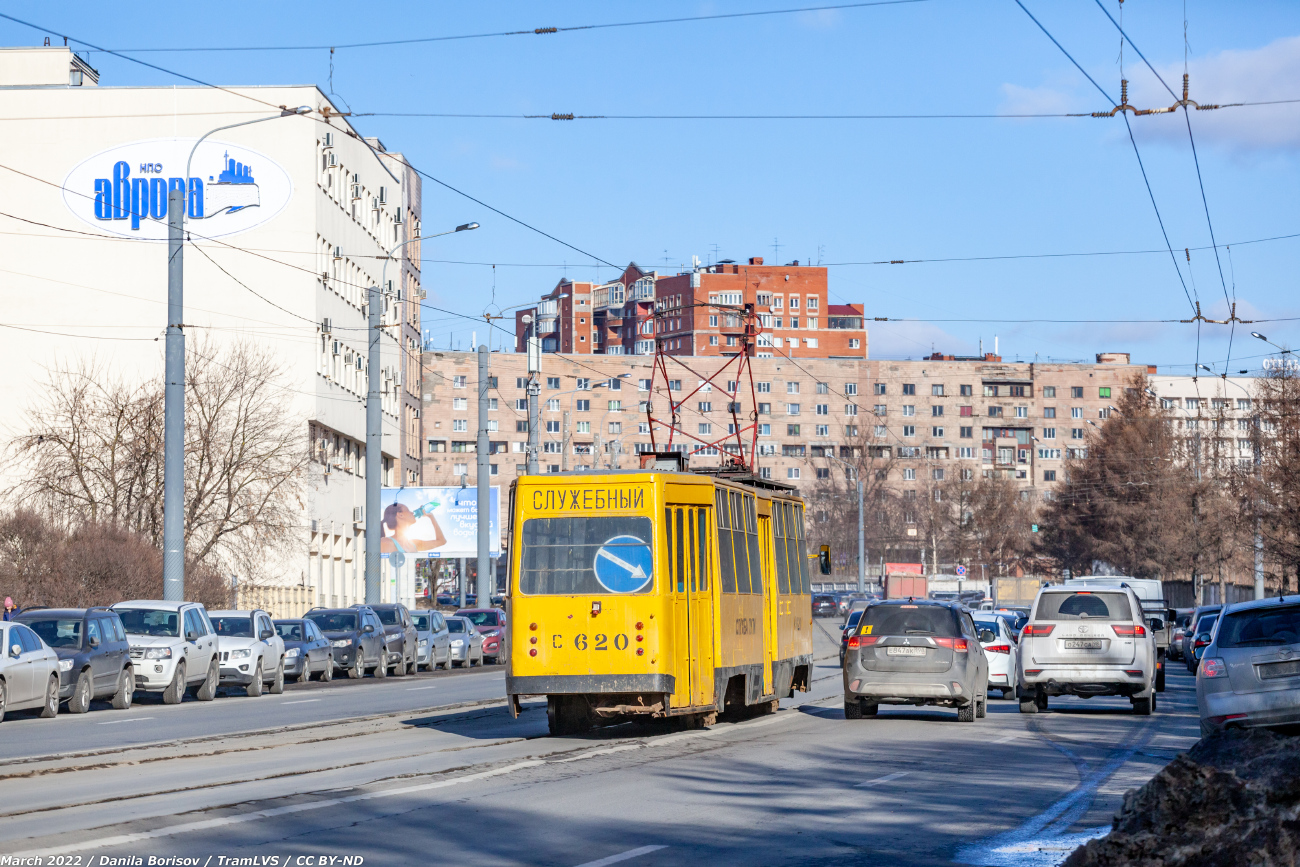 Санкт-Петербург, ЛМ-68М № С-620
