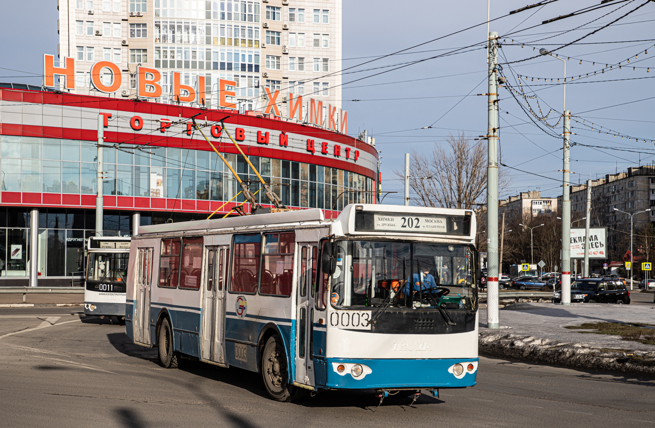 Химки, ЗиУ-682Г-016.05 № 0003