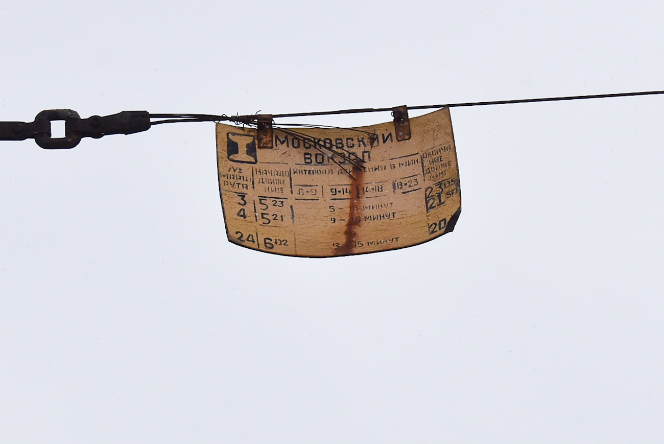 Нижний Новгород — Маршрутные таблички и расписания