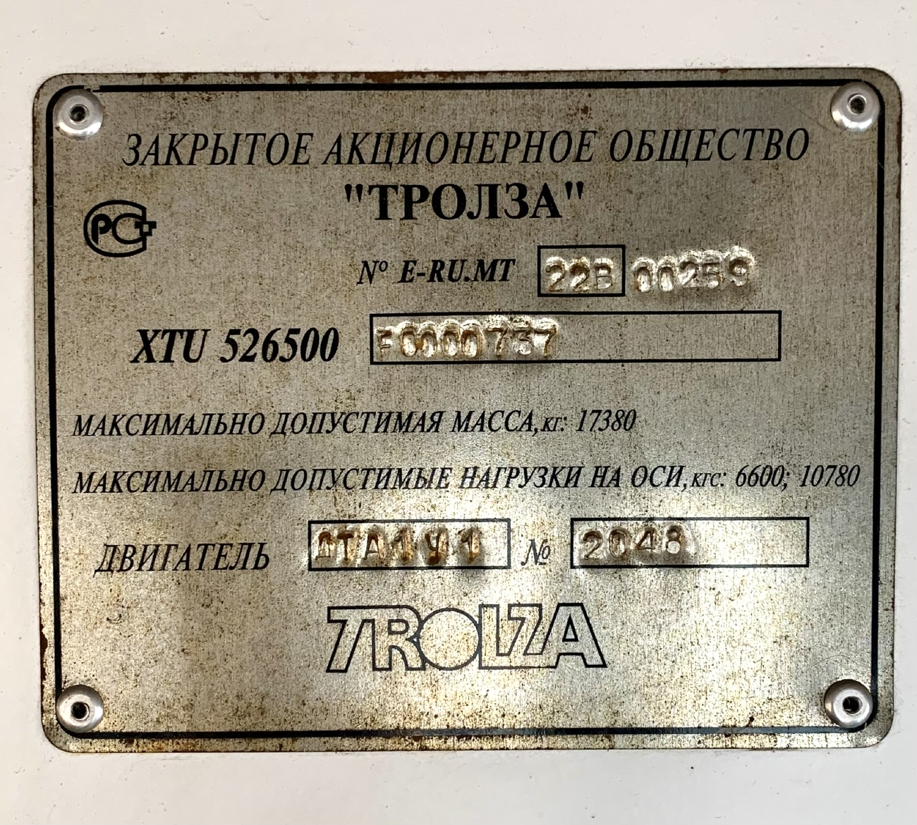 Санкт-Петербург, Тролза-5265.00 «Мегаполис» № 5220