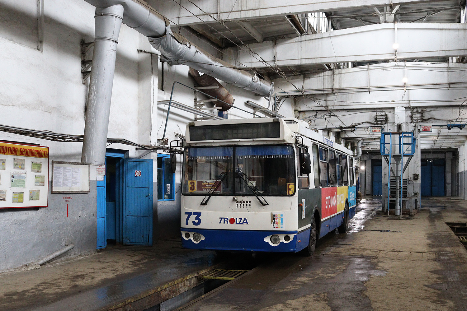 Ленинск-Кузнецкий, ЗиУ-682Г-016.02 № 73