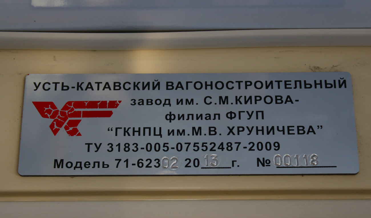 Москва, 71-623-02 № 30385