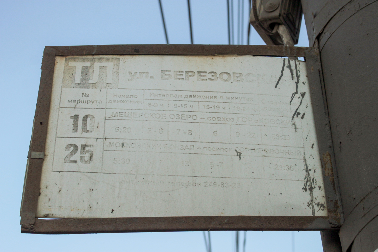 Нижний Новгород — Маршрутные таблички и расписания