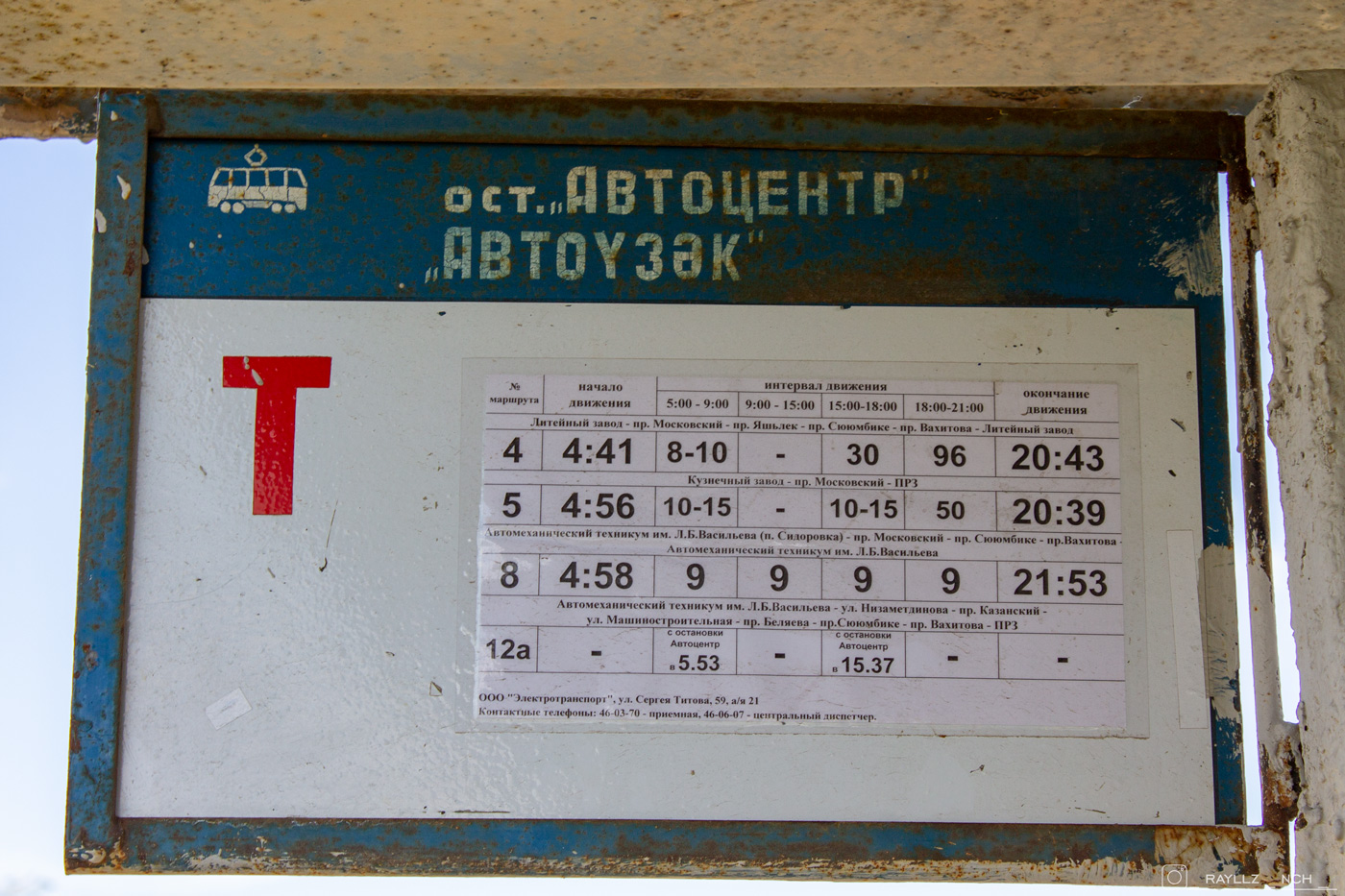 Набережные Челны — Маршрутные указатели и остановочные таблички