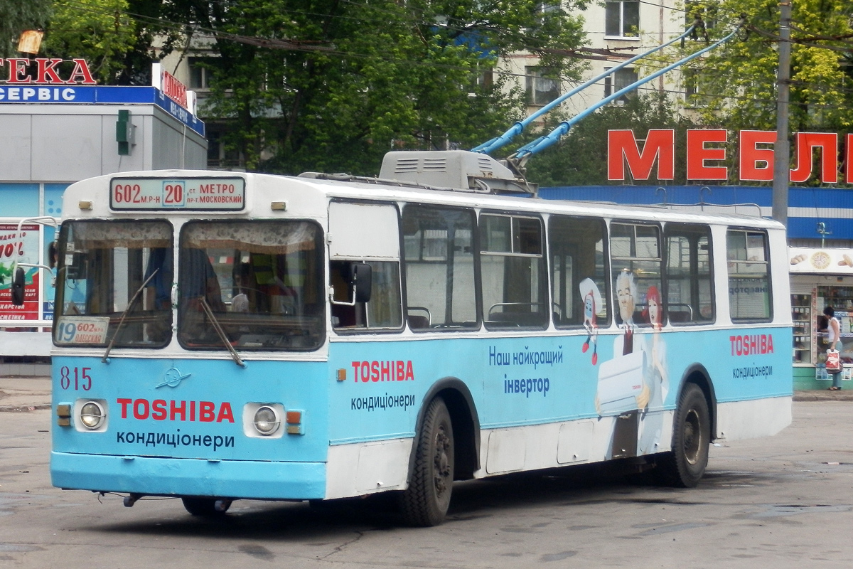 Харьков, ЗиУ-682В [В00] № 815