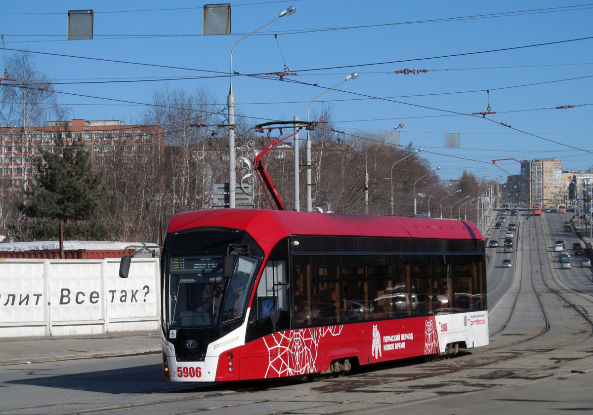 Permė, 71-911EM “Lvyonok” nr. 5906