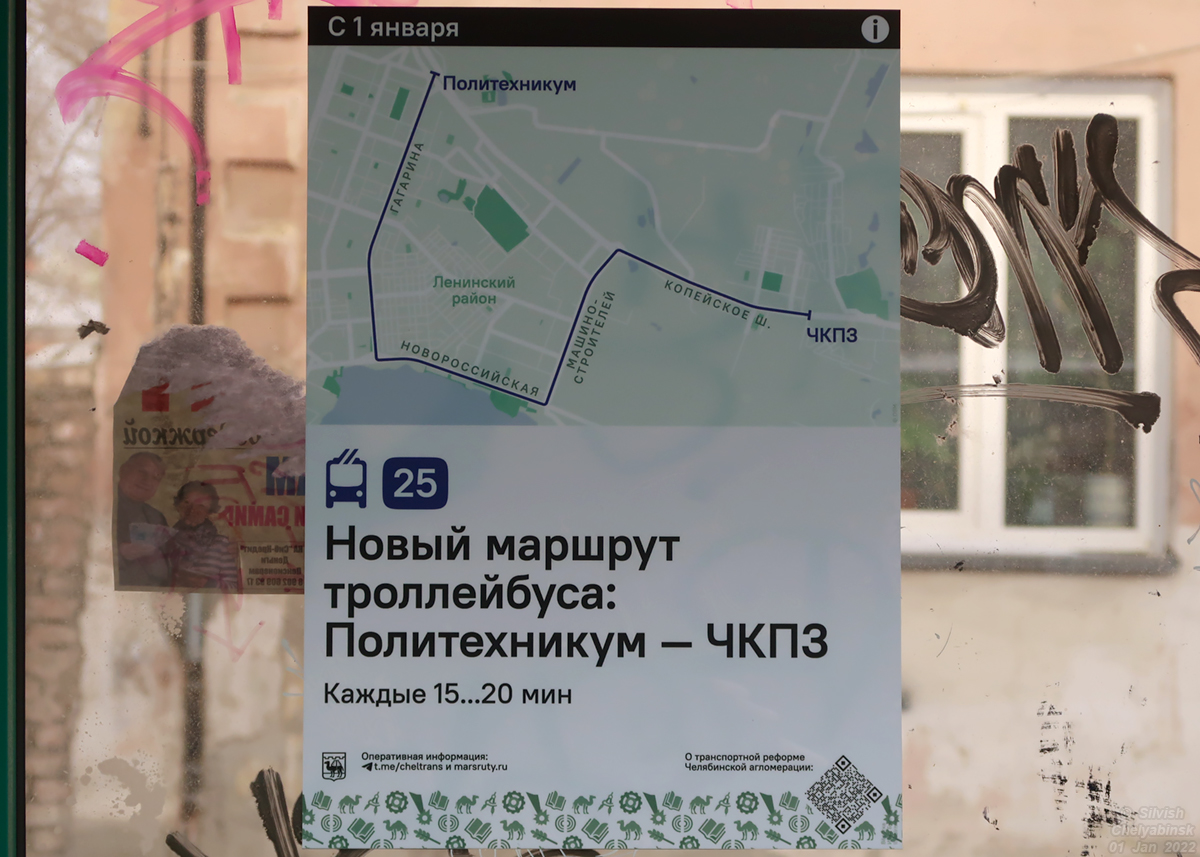 Челябинск — Маршрутные указатели и таблички на остановках