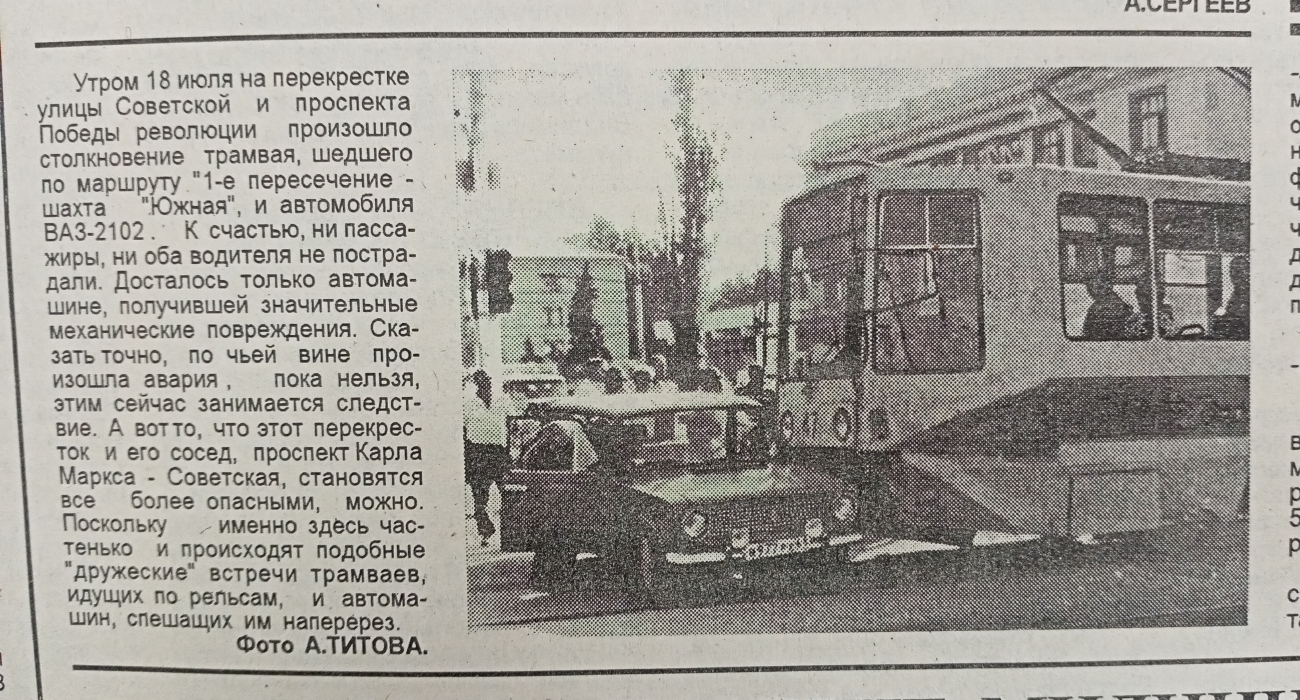 Шахты, 71-608К № 47