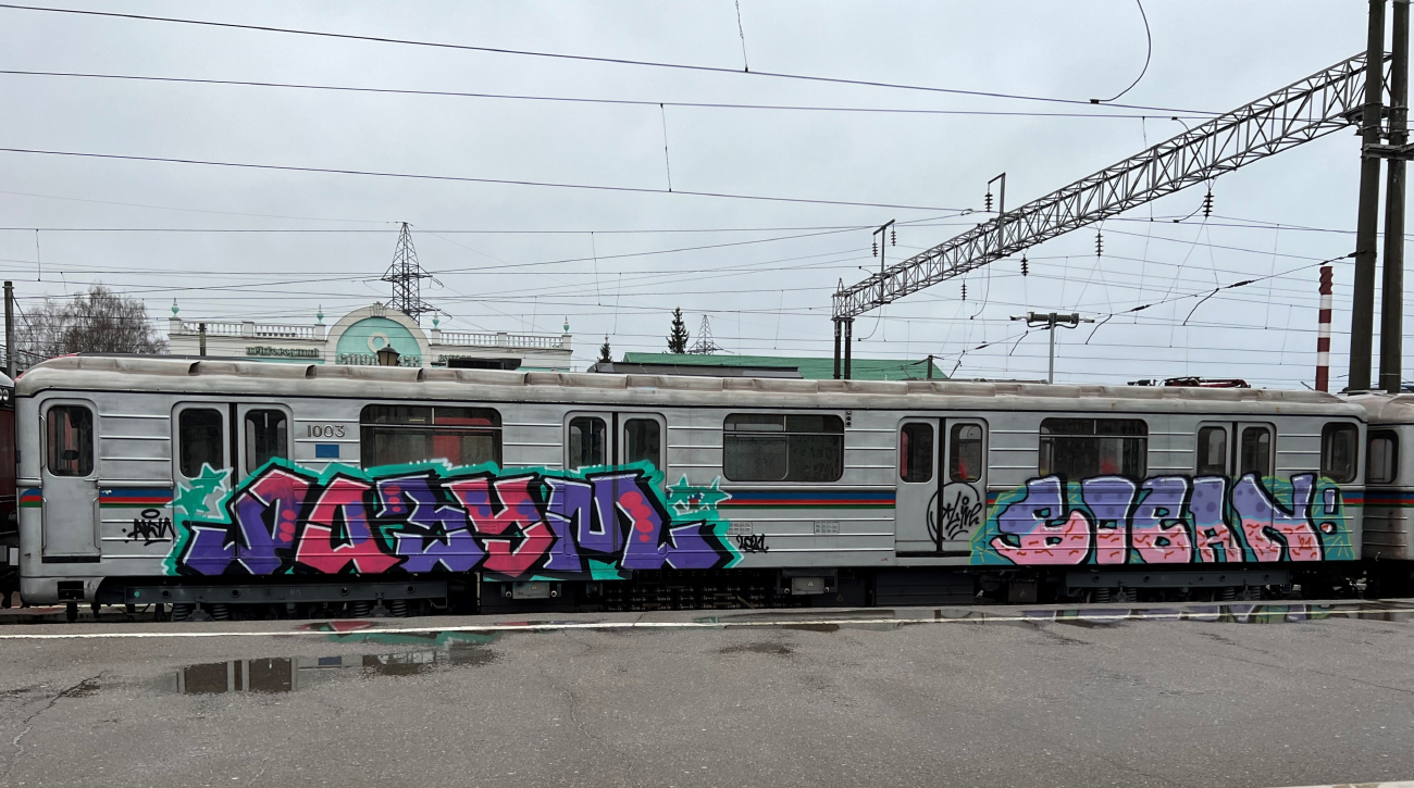 Szófia, 81-717.4 — 1003