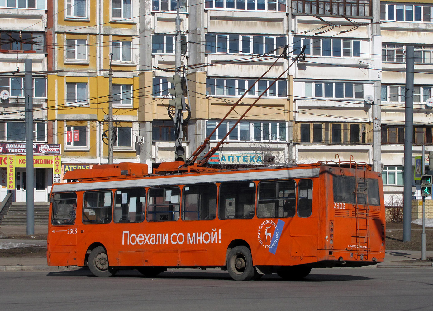 Ņižņij Novgorod, LiAZ-5280 (VZTM) № 2303