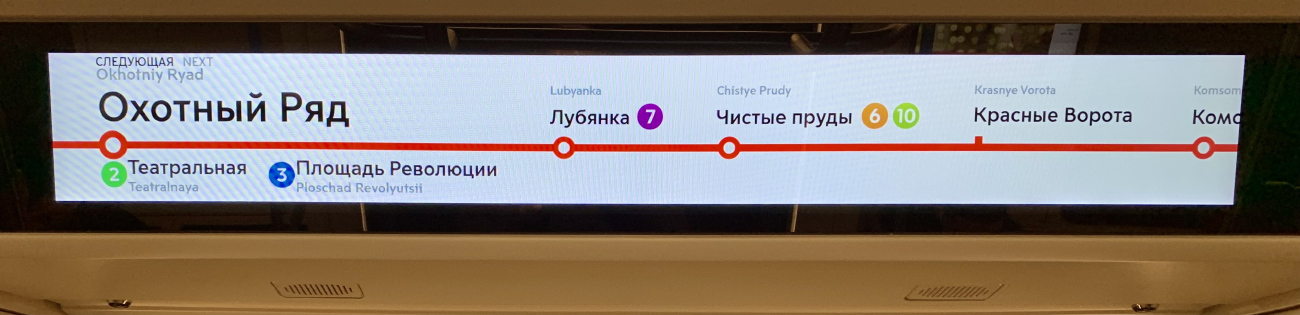 Москва — Метрополитен — [1] Сокольническая линия; Москва — Метрополитен — Схемы отдельных линий
