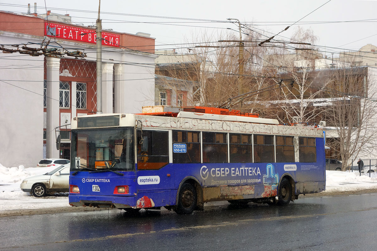 Саратов, Тролза-5275.06 «Оптима» № 1302