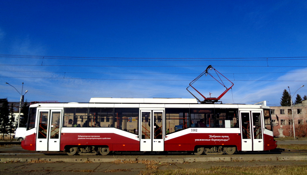 Барнаул, БКМ 62103 № 3302