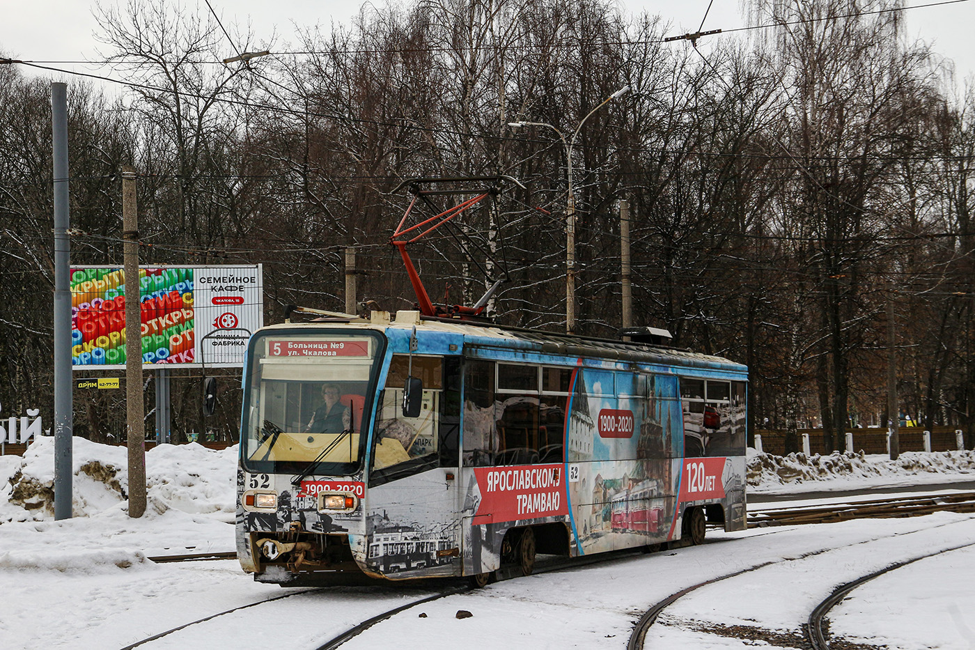 Ярославль, 71-619КТ № 52